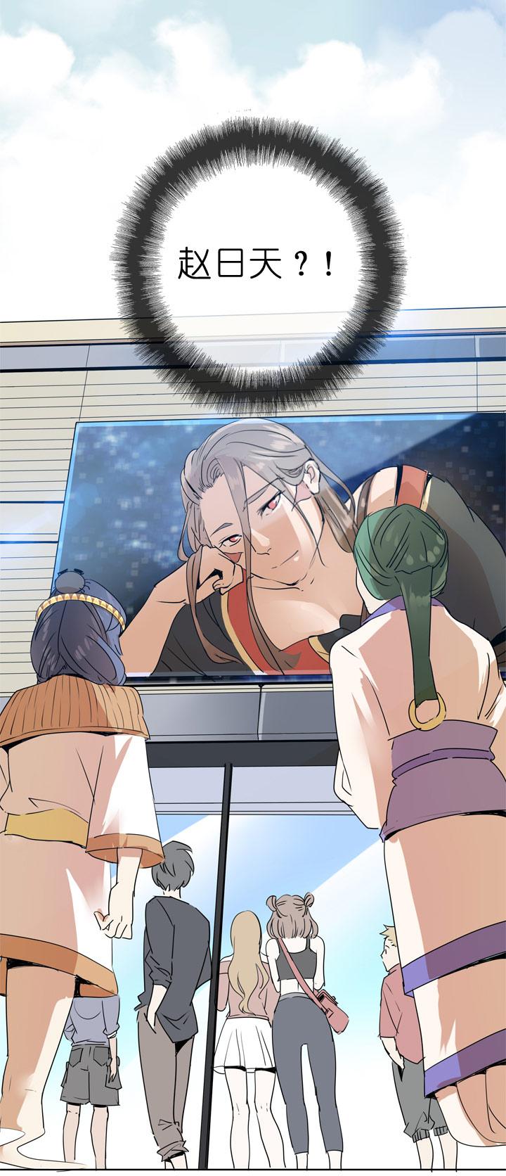 《祖先帮帮忙》第87话 第39页