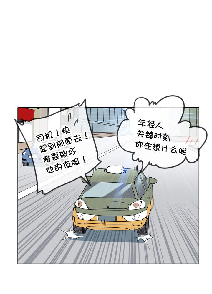 《祖先帮帮忙》第87话 第8页