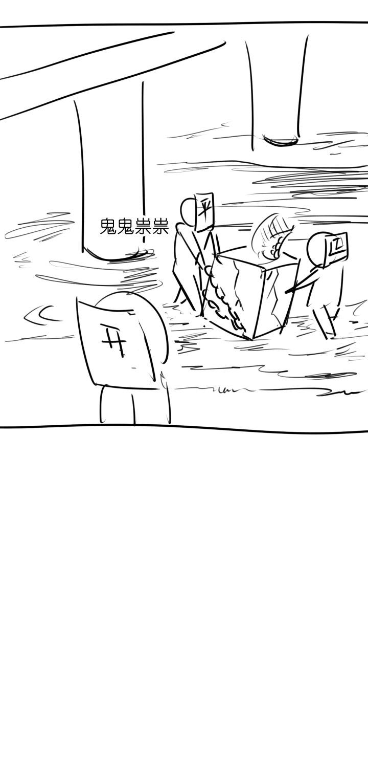 《祖先帮帮忙》第87话 第47页