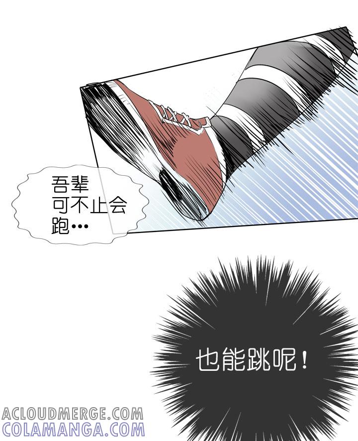 《祖先帮帮忙》第87话 第19页