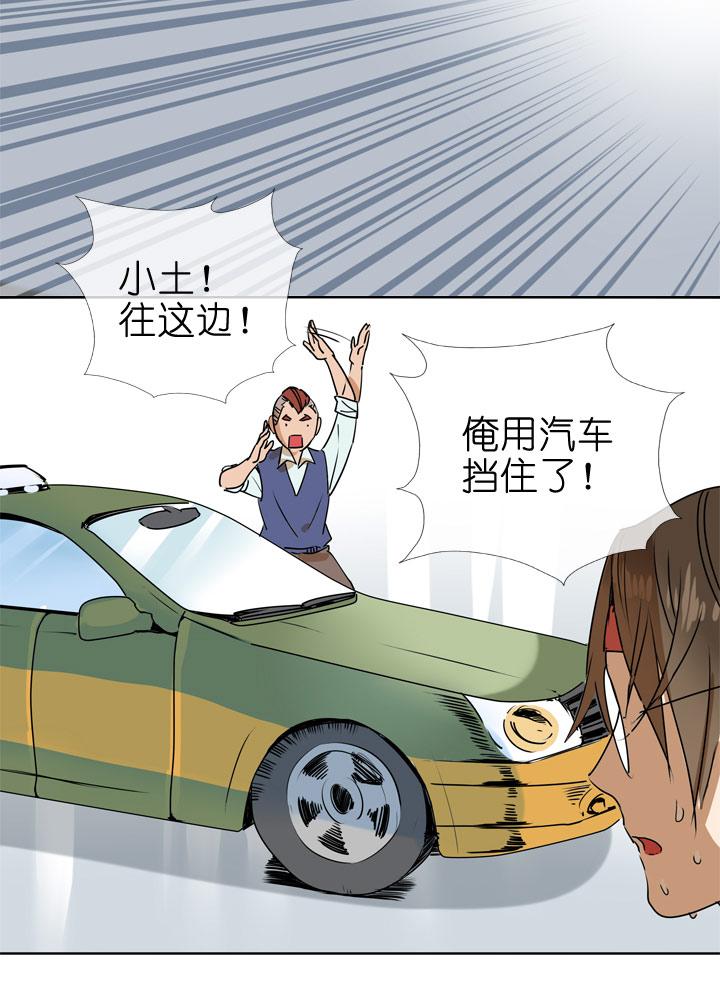 《祖先帮帮忙》第87话 第17页