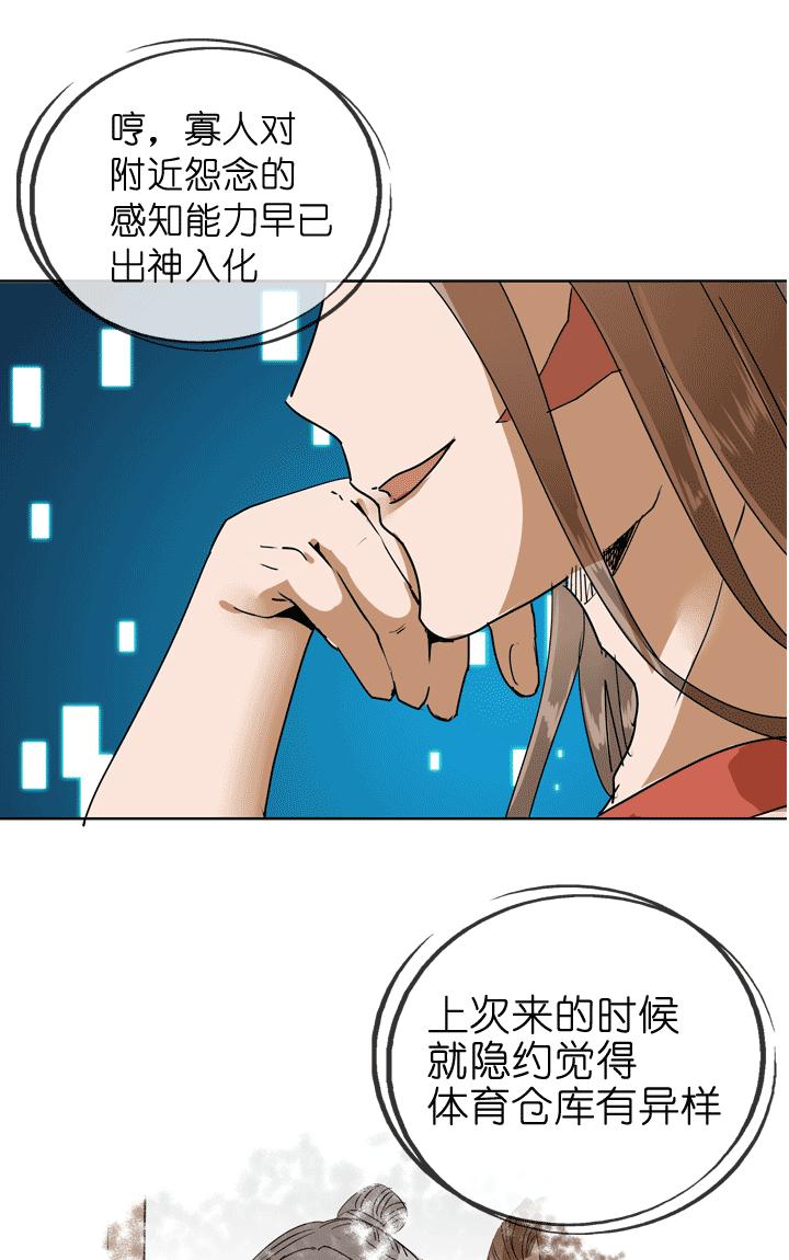 《祖先帮帮忙》第88话 第2页