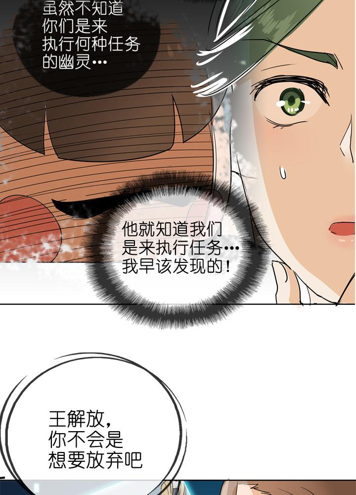 《祖先帮帮忙》第88话 第8页