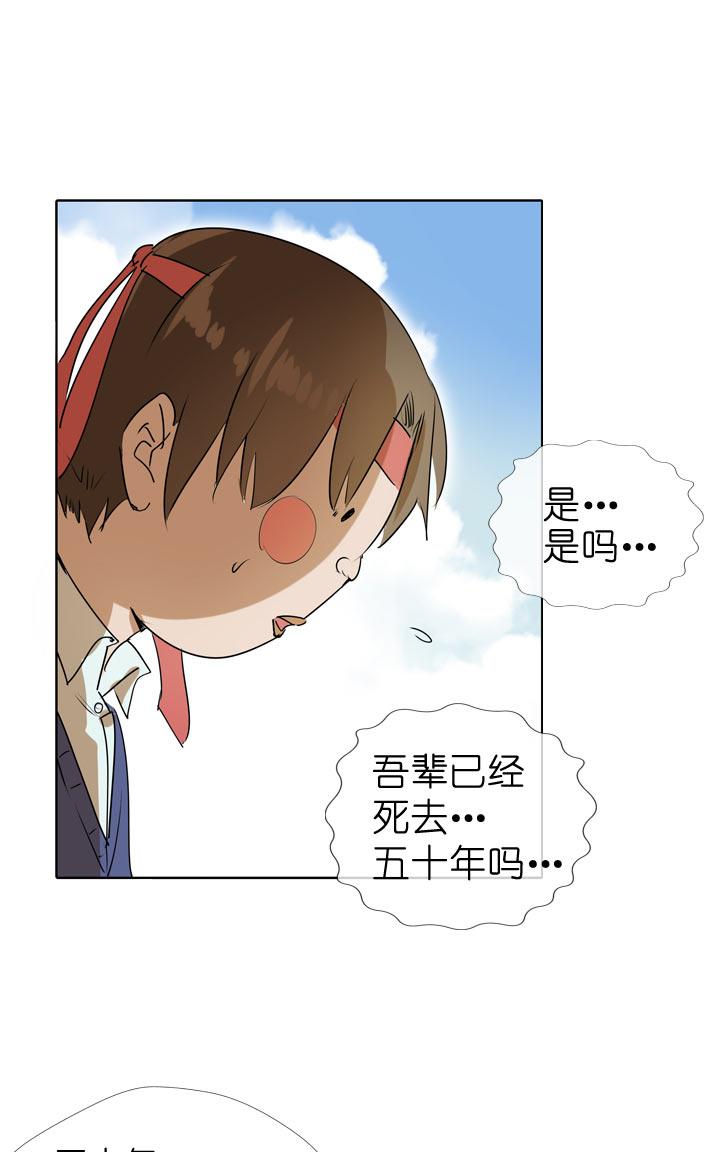 《祖先帮帮忙》第88话 第35页
