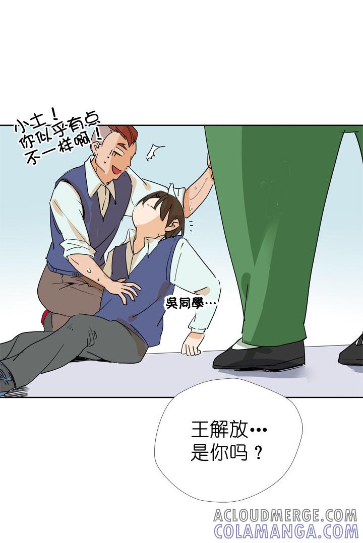 《祖先帮帮忙》第88话 第25页