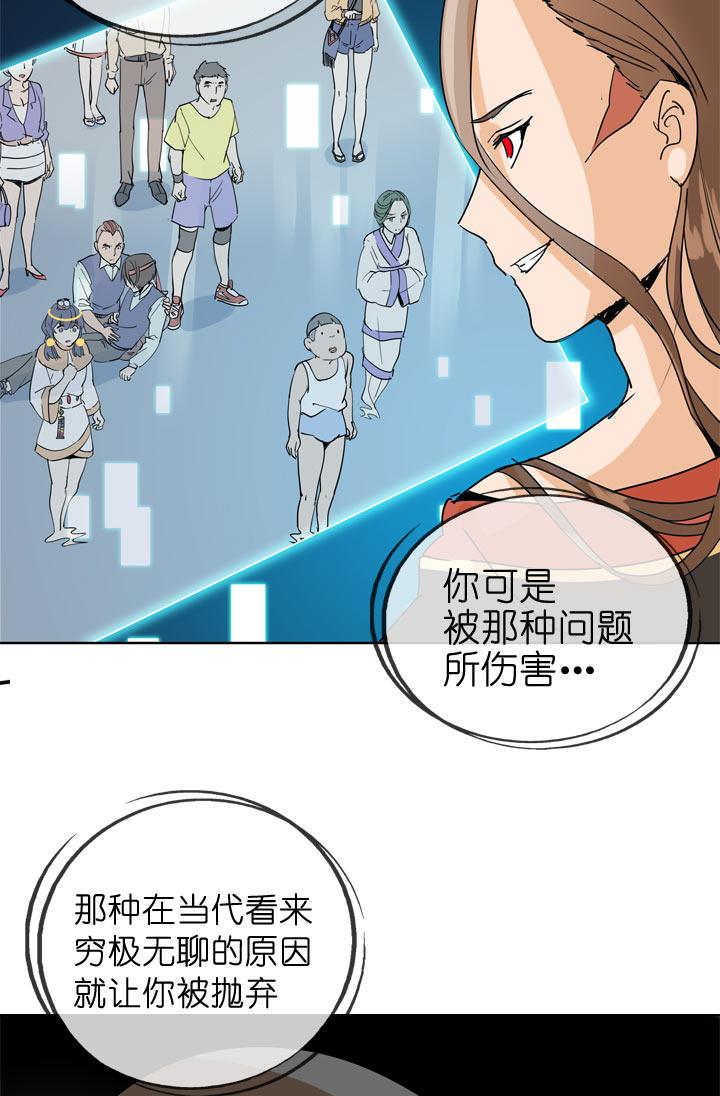 《祖先帮帮忙》第88话 第9页