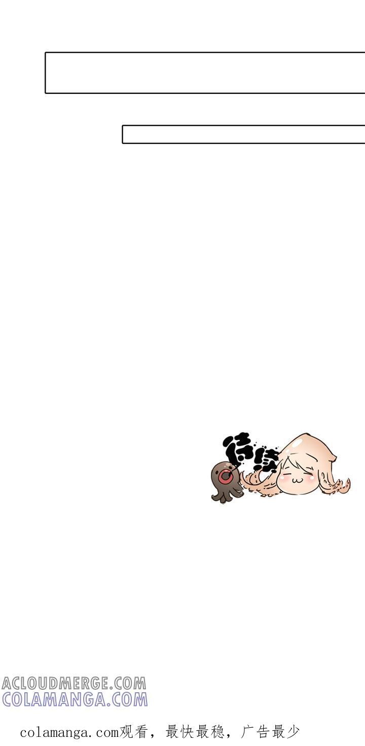 《祖先帮帮忙》第88话 第49页
