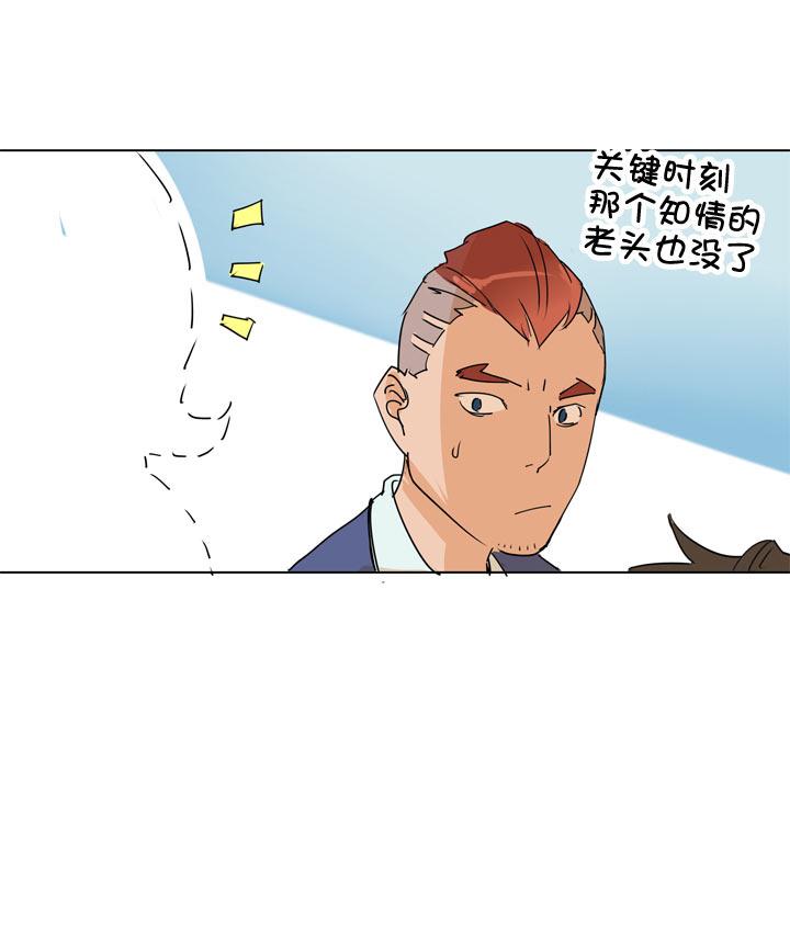 《祖先帮帮忙》第88话 第24页