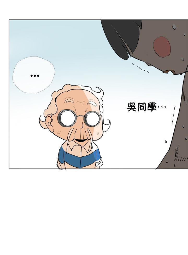《祖先帮帮忙》第88话 第18页