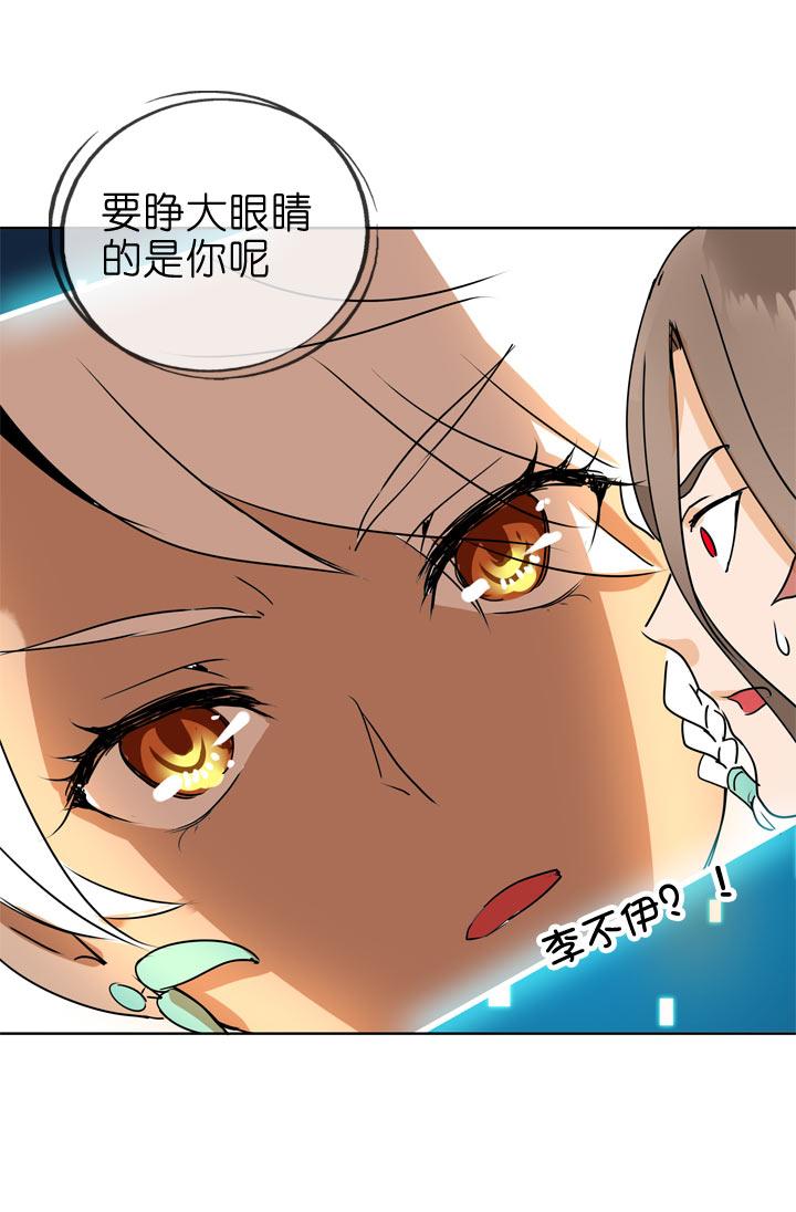 《祖先帮帮忙》第88话 第44页