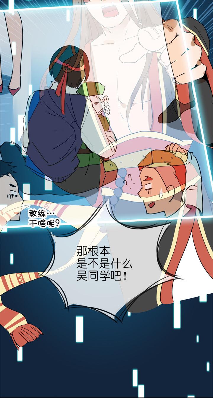 《祖先帮帮忙》第88话 第42页