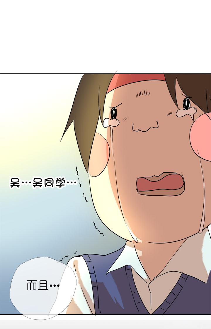 《祖先帮帮忙》第88话 第39页