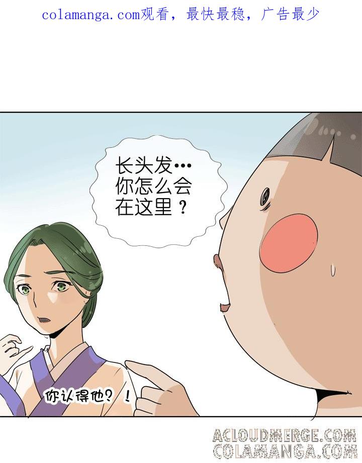 《祖先帮帮忙》第88话 第1页