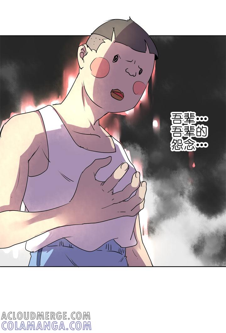 《祖先帮帮忙》第88话 第13页