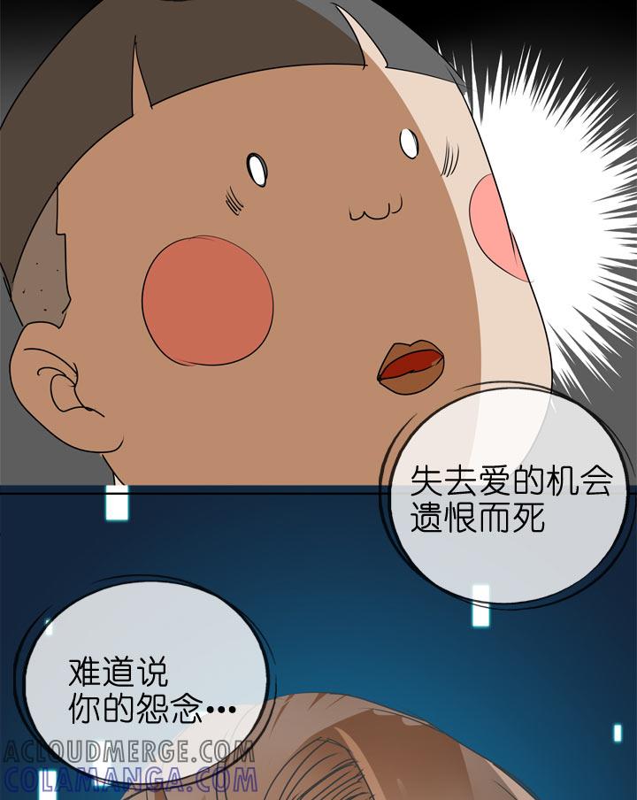 《祖先帮帮忙》第88话 第10页