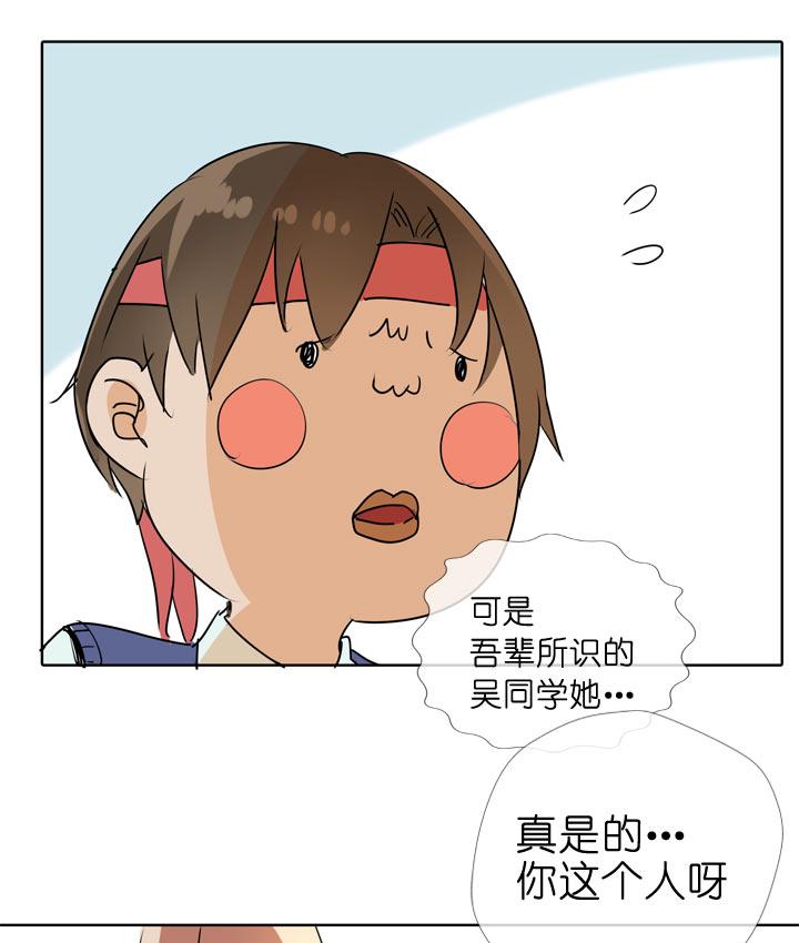 《祖先帮帮忙》第88话 第30页