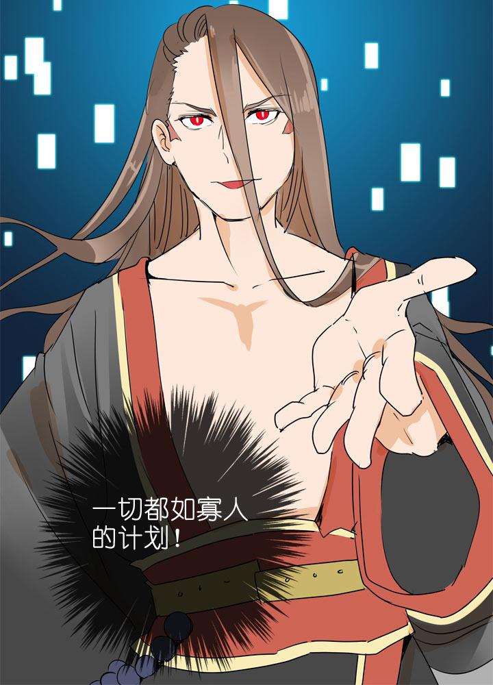 《祖先帮帮忙》第88话 第6页