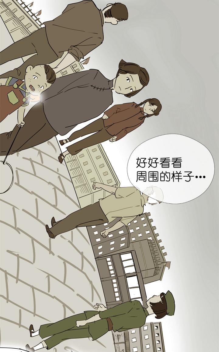 《祖先帮帮忙》第88话 第32页