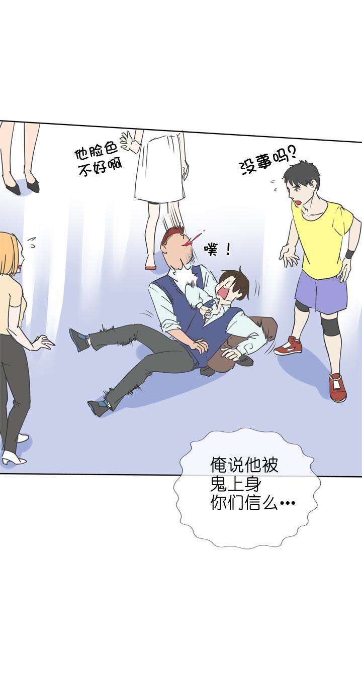 《祖先帮帮忙》第88话 第23页
