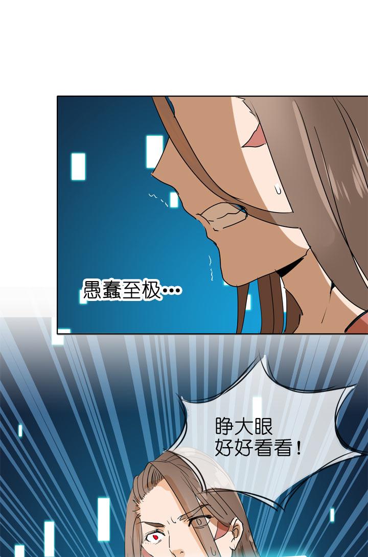 《祖先帮帮忙》第88话 第41页