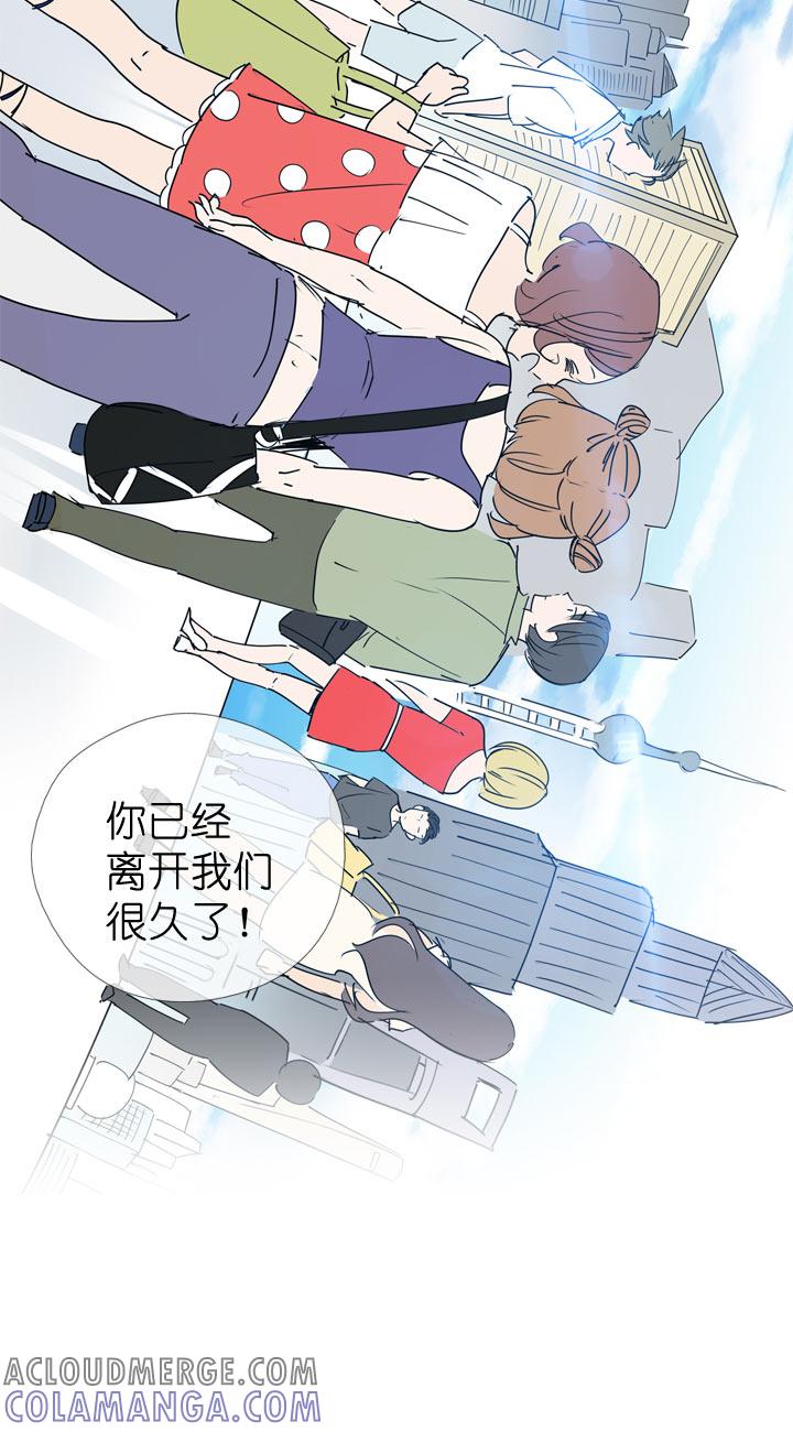 《祖先帮帮忙》第88话 第34页