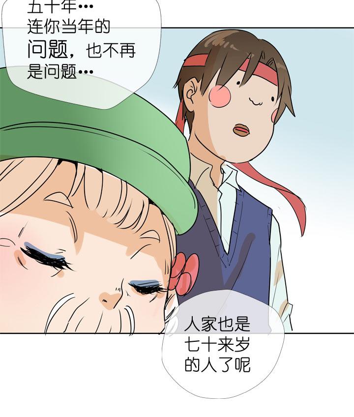 《祖先帮帮忙》第88话 第36页