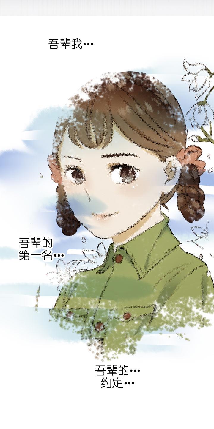 《祖先帮帮忙》第88话 第17页