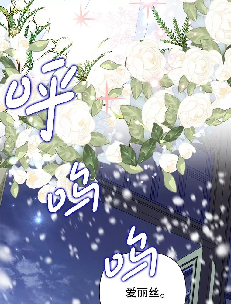 《恶女今天也很快乐 K》第90话 第16页