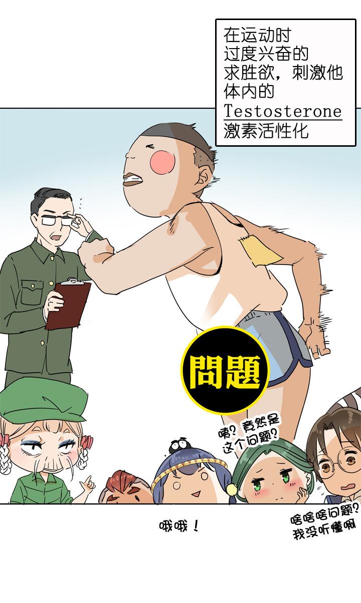 《祖先帮帮忙》第89话 第39页