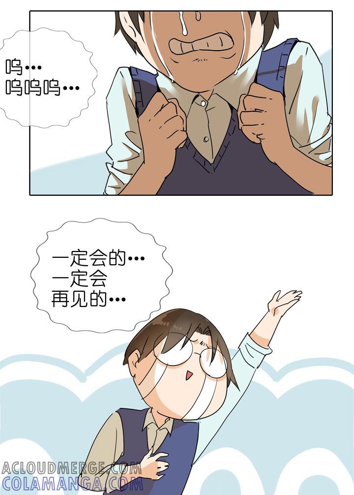 《祖先帮帮忙》第89话 第10页