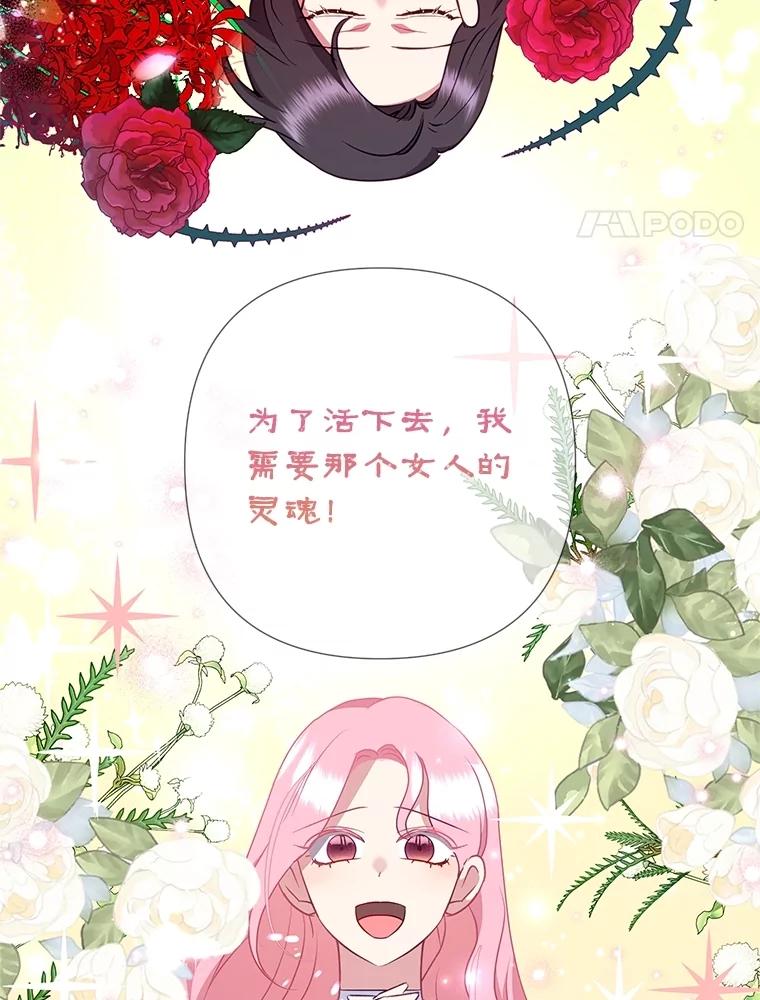 《恶女今天也很快乐 K》第90话 第14页