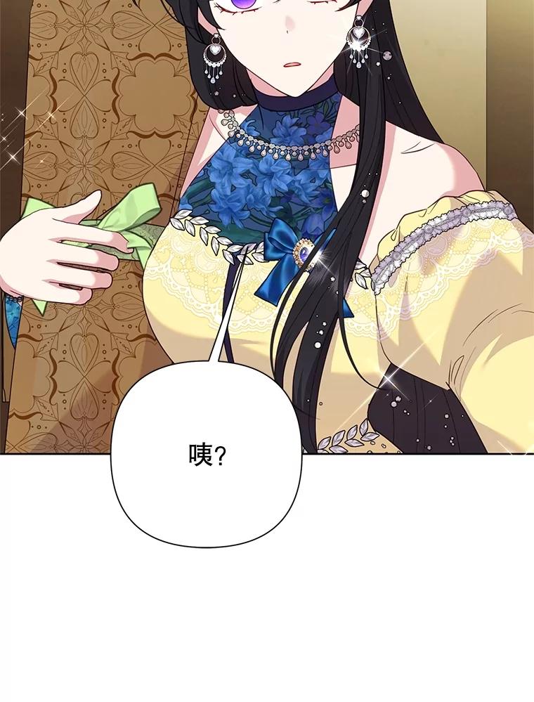 《恶女今天也很快乐 K》第90话 第60页