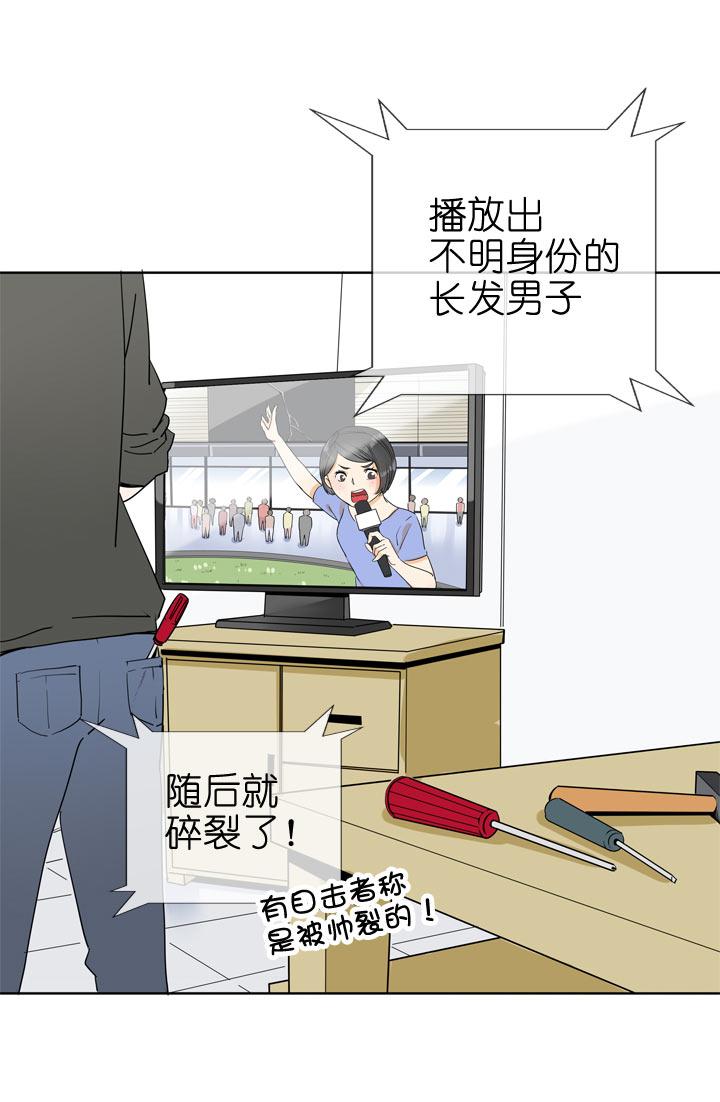 《祖先帮帮忙》第89话 第23页