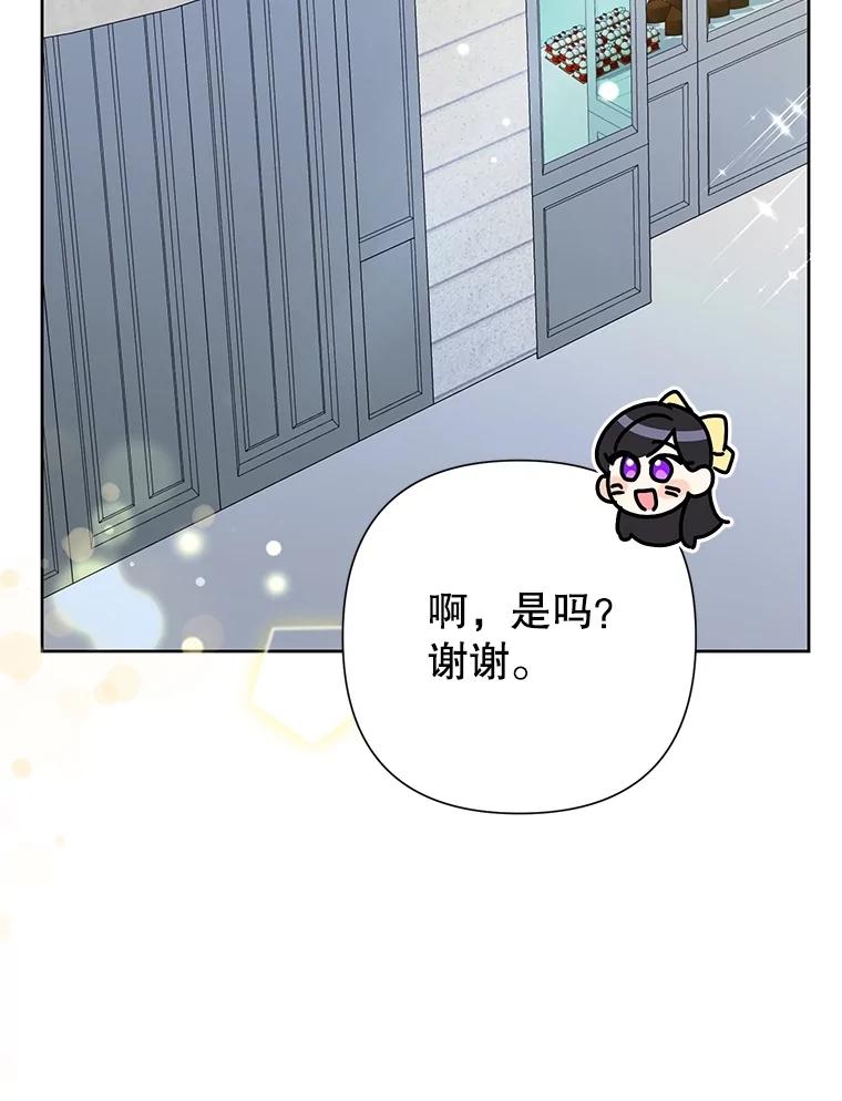 《恶女今天也很快乐 K》第90话 第58页