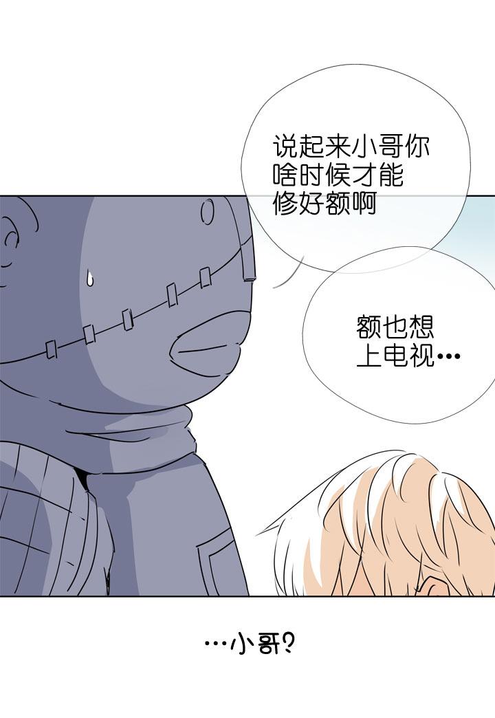 《祖先帮帮忙》第89话 第26页