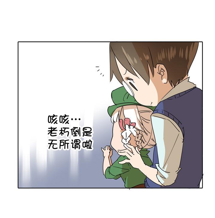 《祖先帮帮忙》第89话 第17页