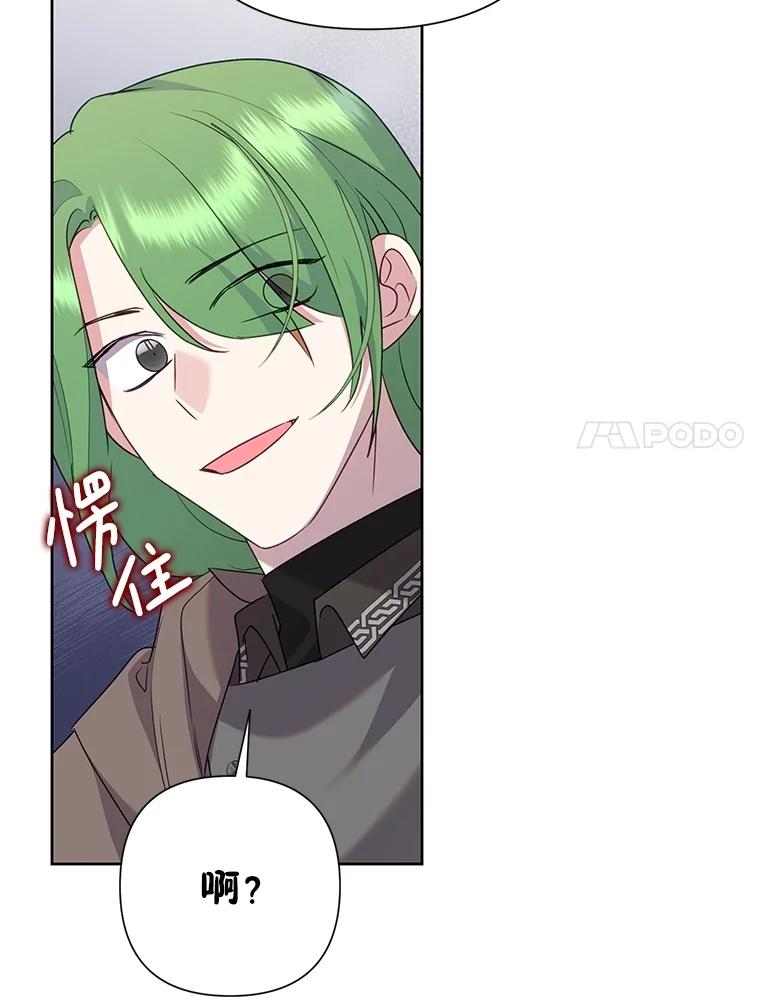 《恶女今天也很快乐 K》第90话 第124页