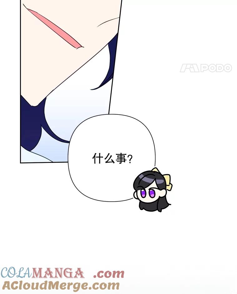 《恶女今天也很快乐 K》第90话 第101页