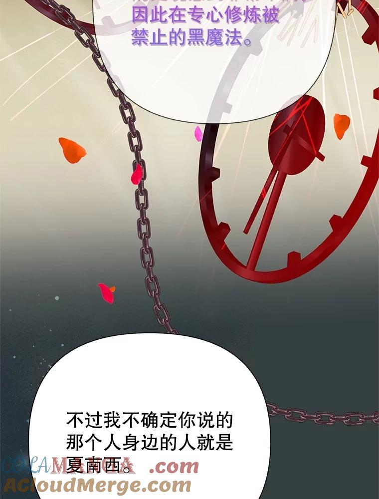 《恶女今天也很快乐 K》第90话 第49页
