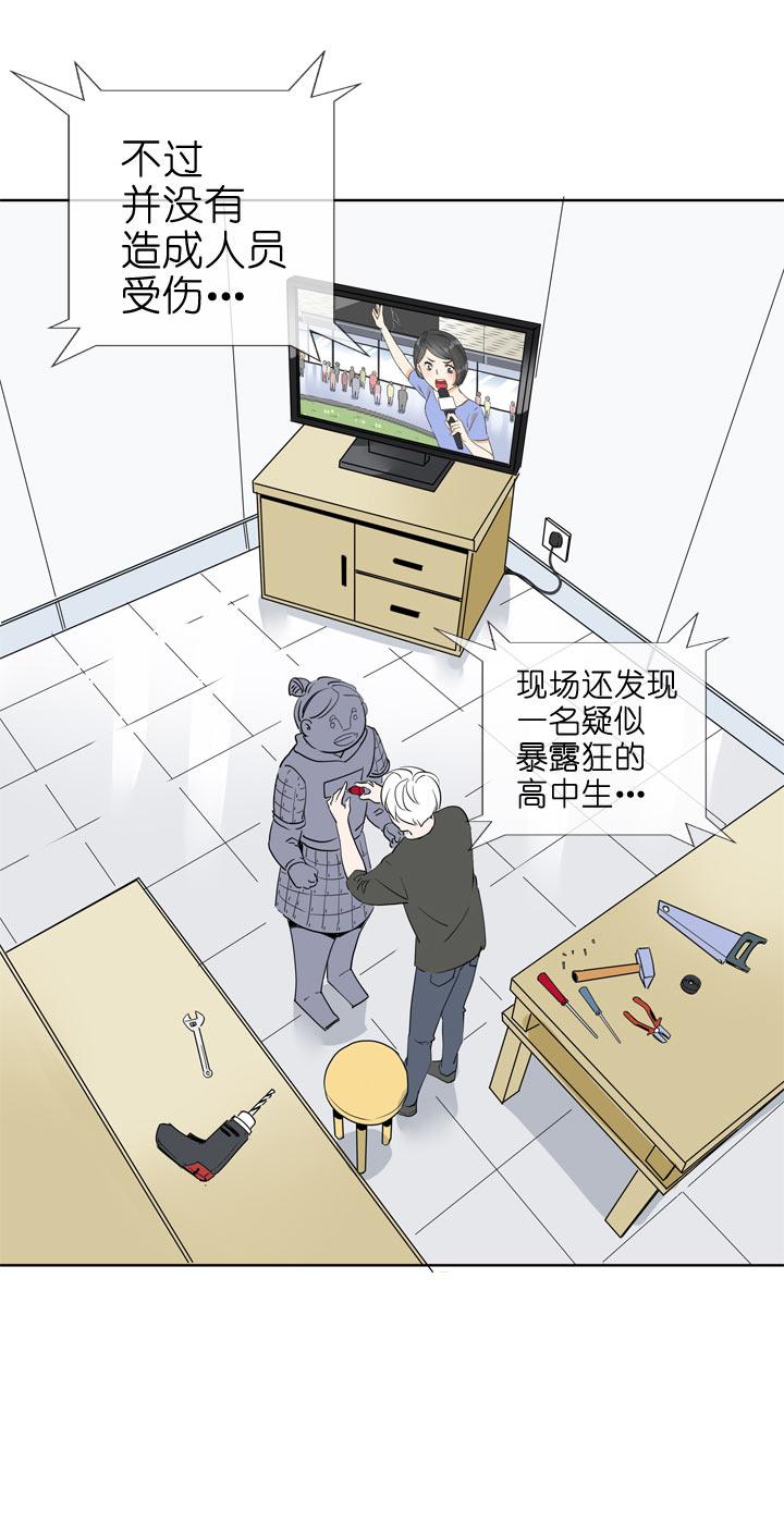 《祖先帮帮忙》第89话 第24页