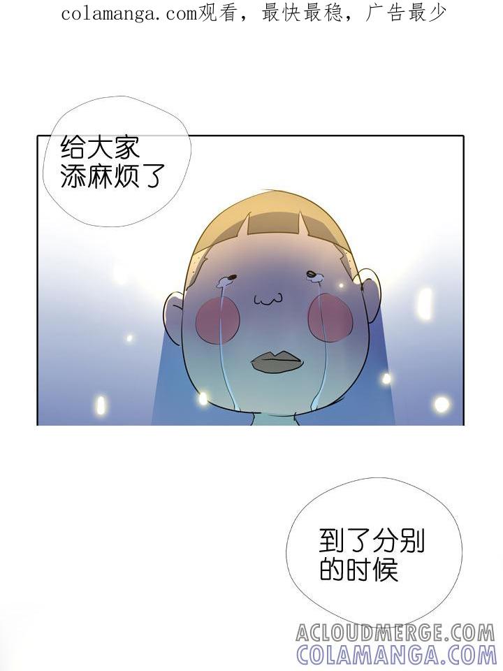 《祖先帮帮忙》第89话 第1页
