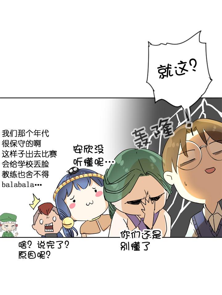 《祖先帮帮忙》第89话 第41页