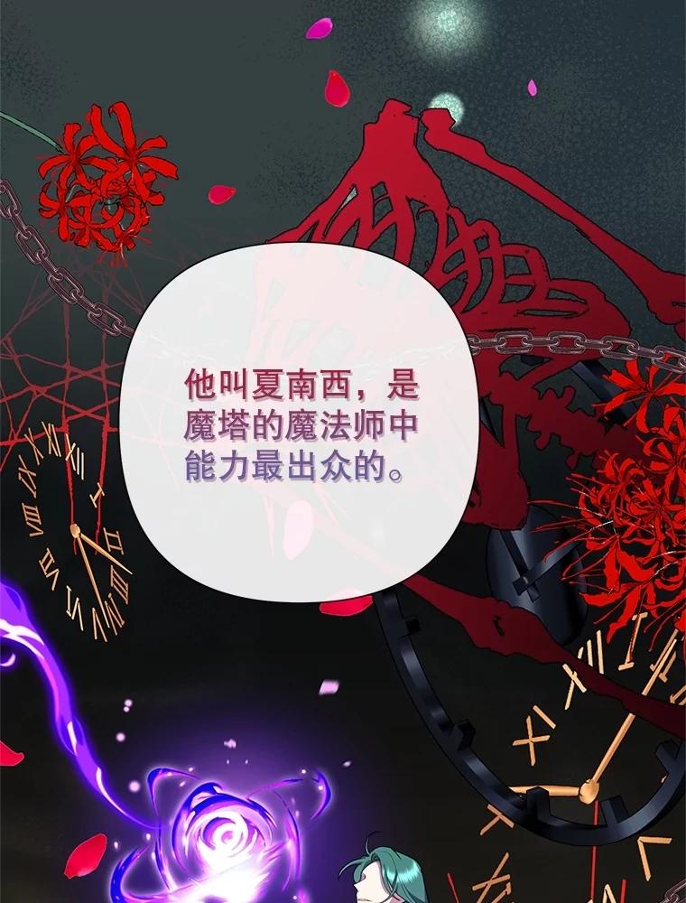 《恶女今天也很快乐 K》第90话 第47页
