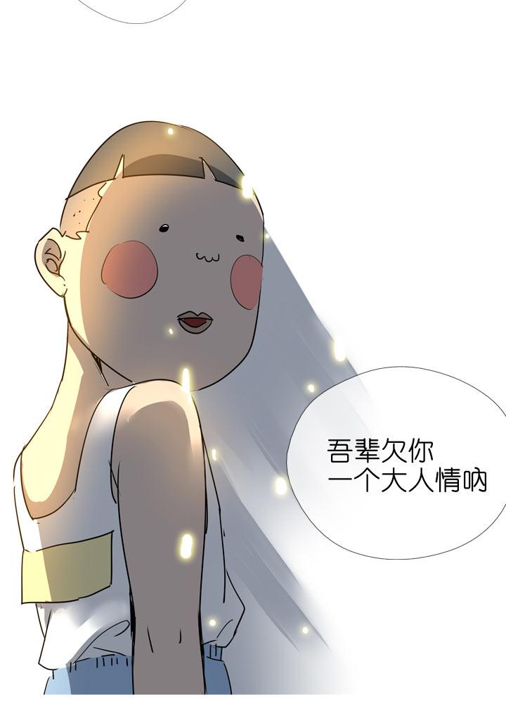 《祖先帮帮忙》第89话 第6页