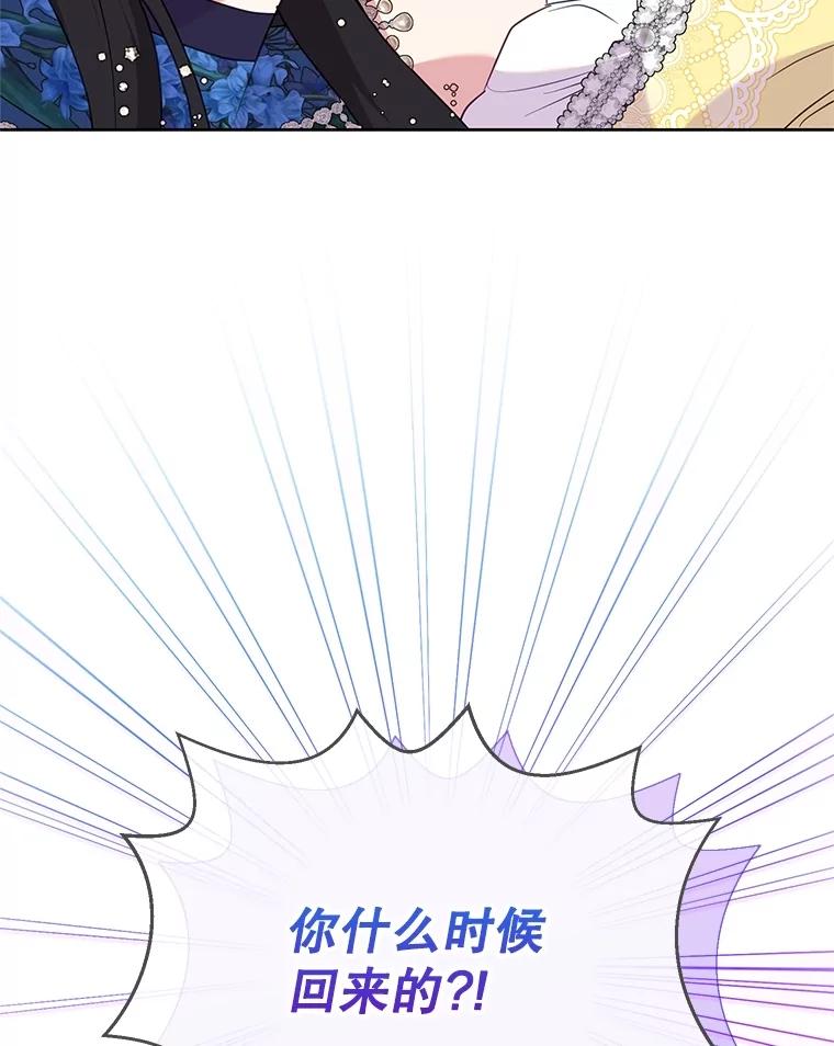 《恶女今天也很快乐 K》第90话 第68页