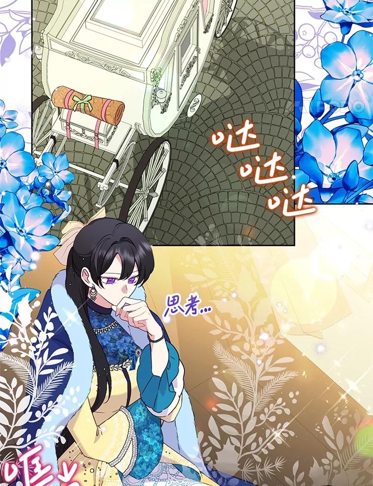 《恶女今天也很快乐 K》第90话 第38页