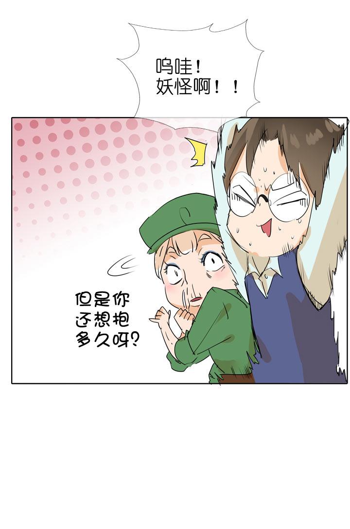 《祖先帮帮忙》第89话 第18页