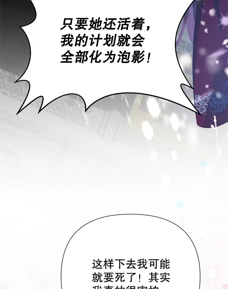 《恶女今天也很快乐 K》第90话 第26页