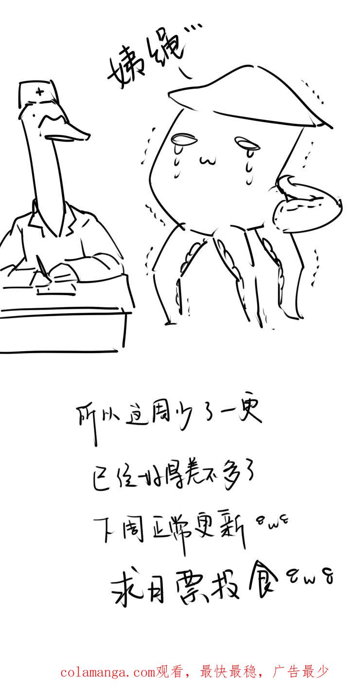 《祖先帮帮忙》第89话 第48页