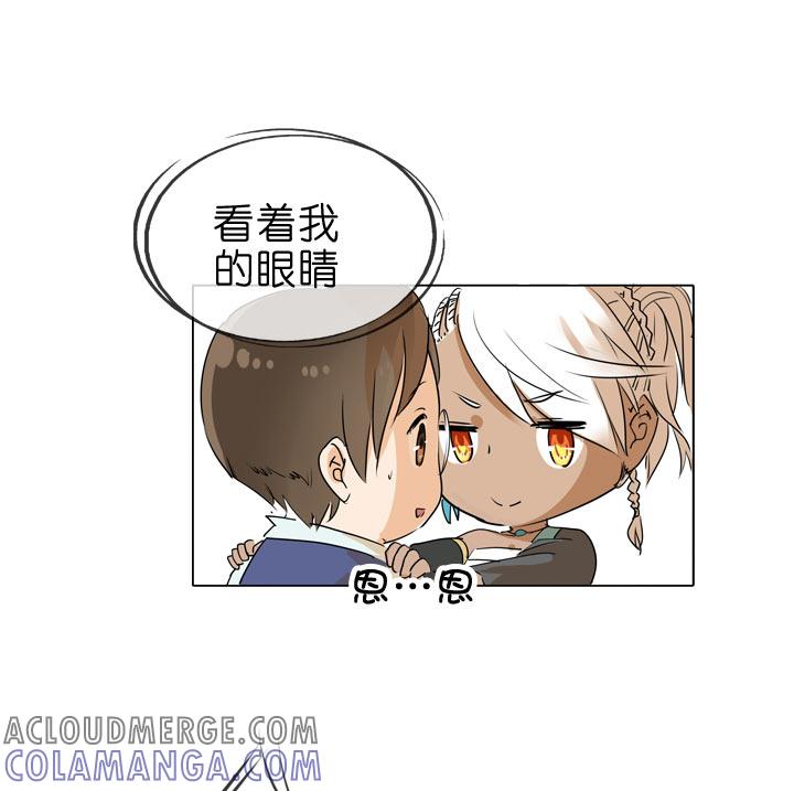 《祖先帮帮忙》第89话 第13页